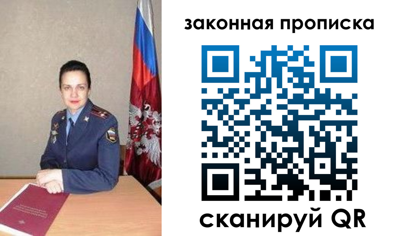 временная регистрация 2025 в Туймазы
