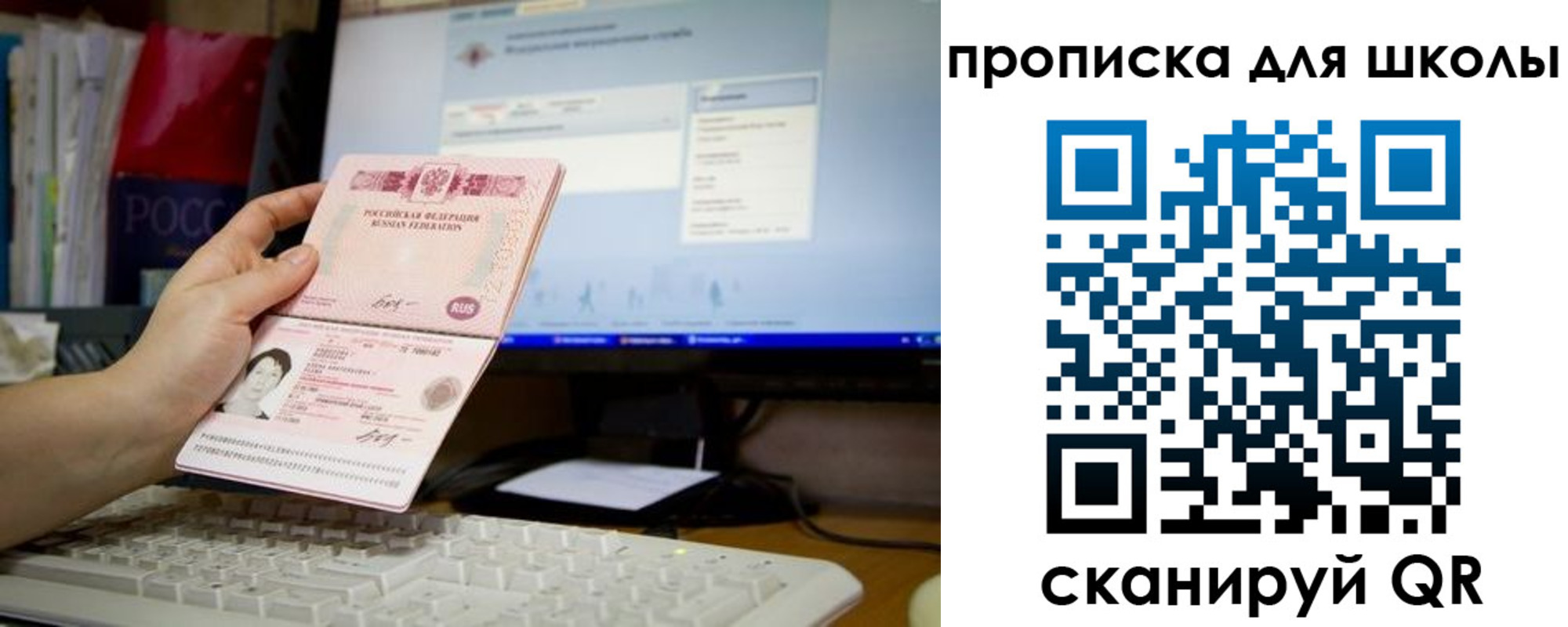 прописка 2025 в Туймазы