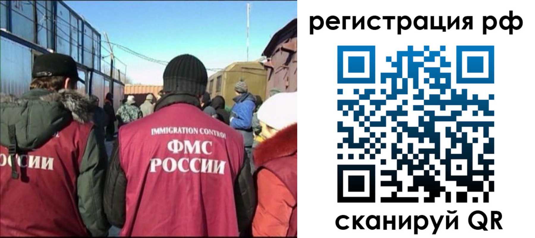 временная регистрация для всех в Туймазы