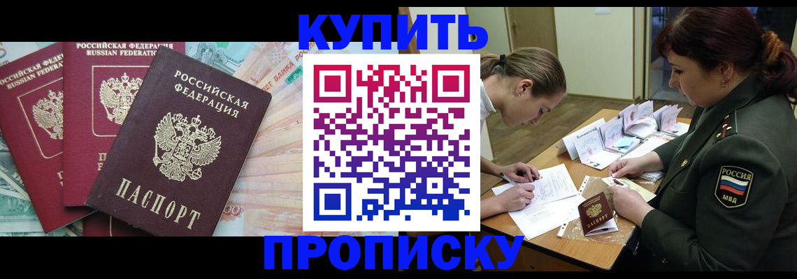 прописка для кредита в Туймазы