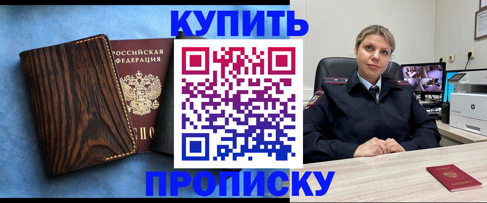 прописка от собственника в Туймазы