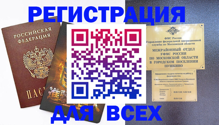 временная регистрация адрес в Туймазы