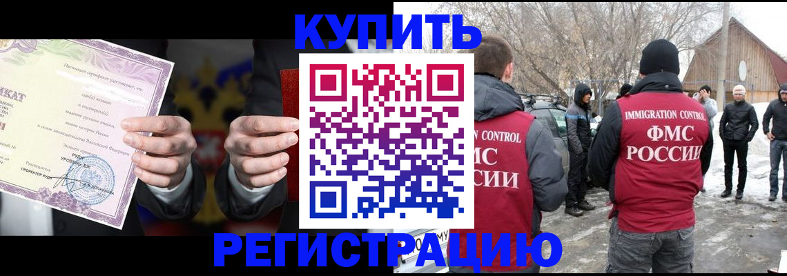 временная регистрация 2025 в Туймазы