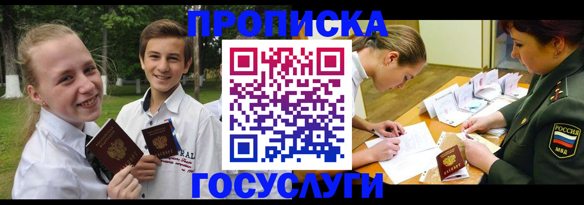прописка ребенка в Туймазы