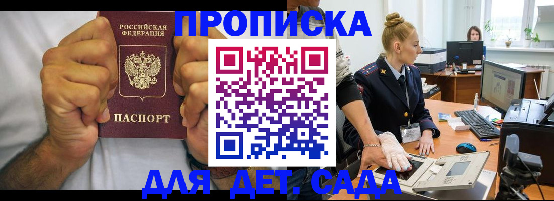 прописка законно в Туймазы